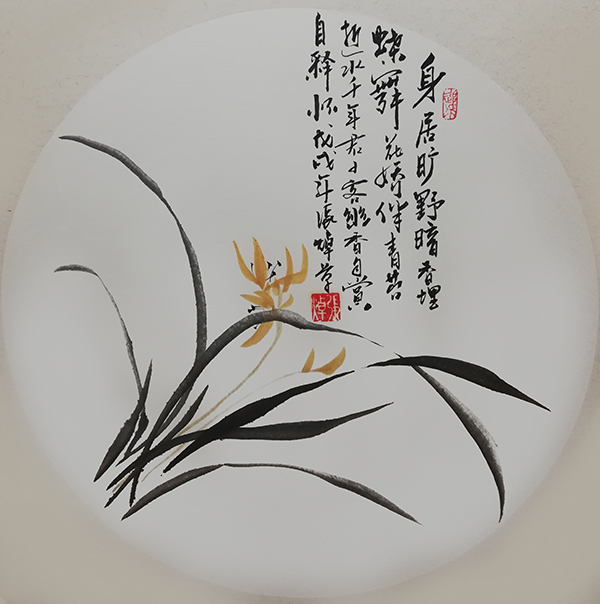 张焯 《张九龄感遇十二首（其一）〈君子兰〉》